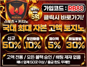 뚱이티비 보증업체 【리본】