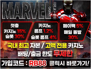 뚱이티비 보증업체 【마블카지노】